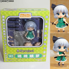 【中古】[FIG]ねんどろいど 141 魂魄妖夢(こんぱくようむ) 東方Project 完成品 可動フィギュア 一部店舗&オンラインショップ限定 グッドスマイルカンパニー(20110430)