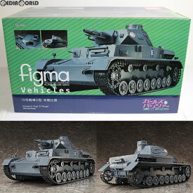 【中古】[FIG]figma Vehicles(フィグマ ビークルズ) IV号戦車D型 本戦仕様 ガールズ&パンツァー 1/12 完成品 可動フィギュア マックスファクトリー(20151031)