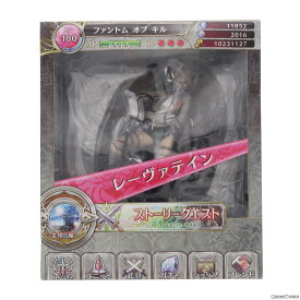 【中古】[FIG]レーヴァテイン ファントム オブ キル 1/8 完成品 フィギュア FREEing(フリーイング)(20160917)