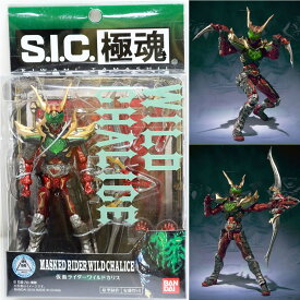 【中古】[FIG]S.I.C. 極魂 仮面ライダーワイルドカリス 仮面ライダー剣(ブレイド) 完成品 可動フィギュア バンダイ(20100522)