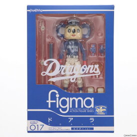 【中古】[FIG]figma(フィグマ) 017 ドアラ ビジターver. 中日ドラゴンズマスコット ドアラ 完成品 可動フィギュア マックスファクトリー(20081220)