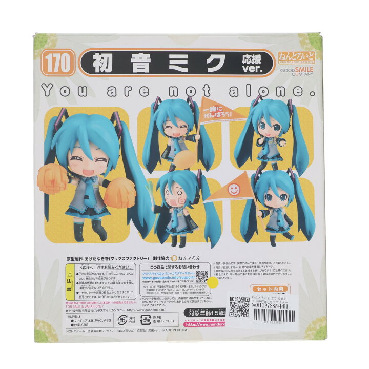 楽天市場】【中古】[FIG] ねんどろいど 170 初音ミク 応援Ver 