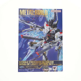 【中古】[FIG] 魂ウェブ商店限定 METAL BUILD ストライクフリーダムガンダム 光の翼オプションセット[Re:PACKAGE] 機動戦士ガンダムSEED DESTINY(シード デスティニー) フィギュア用アクセサリ バンダイスピリッツ(20250317)