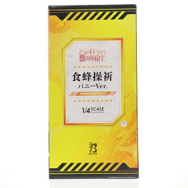 【中古】[FIG] B-style 食蜂操祈(しょくほうみさき) バニーVer. とある科学の超電磁砲T 1/4 完成品 フィギュア FREEing(フリーイング)(20220119)
