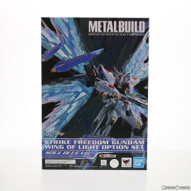 【中古】[FIG] 魂ウェブ商店限定 METAL BUILD ストライクフリーダムガンダム 光の翼オプションセット SOUL BLUE Ver. 機動戦士ガンダムSEED DESTINY(シード デスティニー) フィギュア用アクセサリ バンダイスピリッツ(20210228)