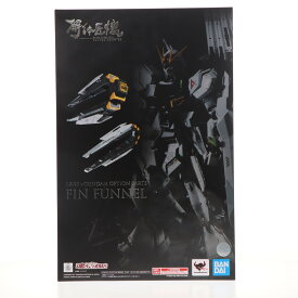 【中古】[FIG] 魂ウェブ商店限定 METAL STRUCTURE(メタルストラクチャー) 解体匠機 RX-93 νガンダム専用オプションパーツ フィン・ファンネル 機動戦士ガンダム 逆襲のシャア フィギュア用アクセサリ バンダイスピリッツ(20200630)