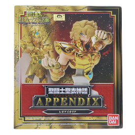 【中古】[FIG] 聖闘士聖衣神話APPENDIX レオアイオリア 聖闘士星矢 完成品 フィギュア バンダイ(20080223)