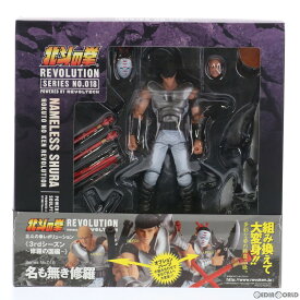【中古】[FIG] リボルテック 北斗の拳REVOLUTION(レボリューション) No.018 名も無き修羅 北斗の拳 完成品 可動フィギュア 海洋堂(20091229)