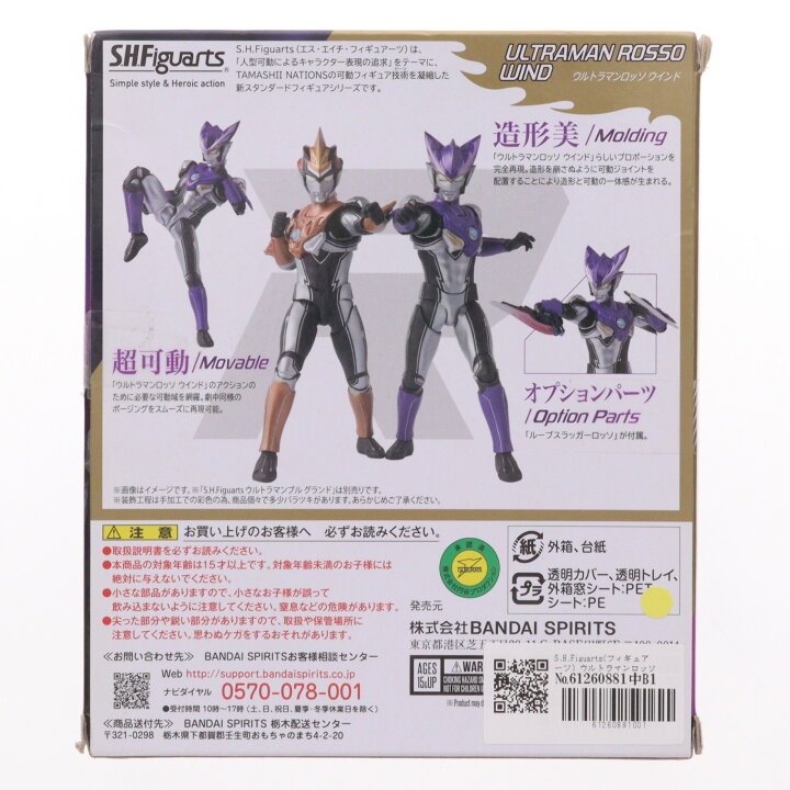 楽天市場】【中古】[FIG] S.H.Figuarts(フィギュアーツ) ウルトラマン 