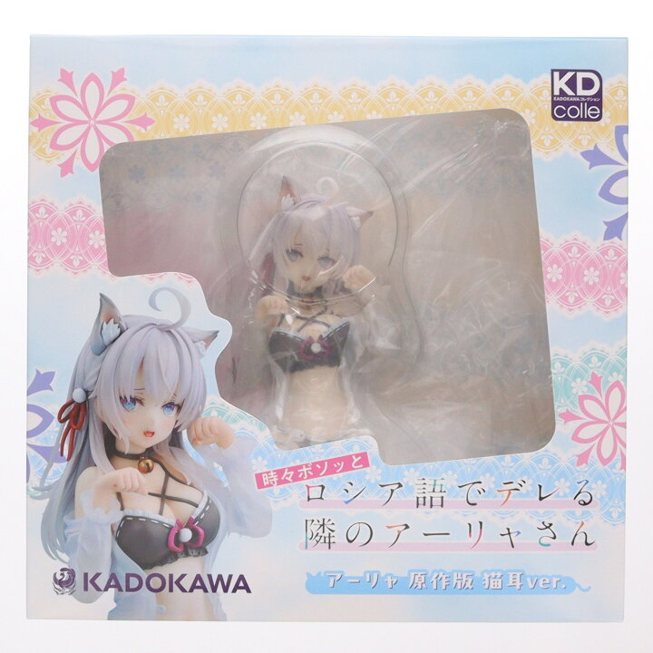 楽天市場】【中古】[FIG] ラバーマット無し Kdcolle アーリャ 原作版 