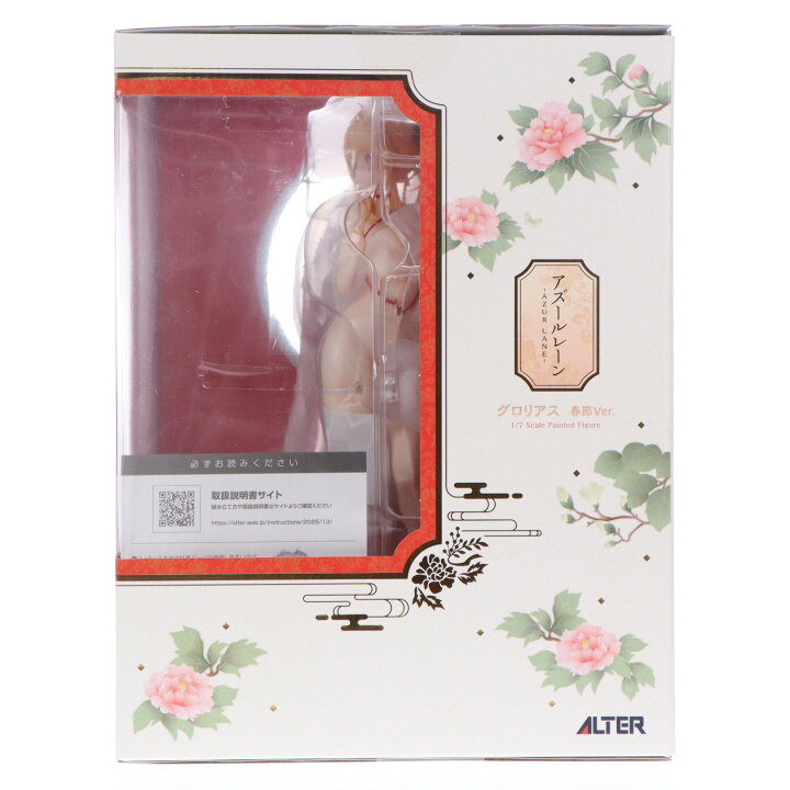 楽天市場】【中古】[FIG] あみあみ限定特典付属 グロリアス 春節Ver 