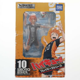 【中古】[FIG] プレイヤーズシリーズ 日向翔陽(ひなたしょうよう) ハイキュー!! 1/8 完成品 フィギュア タカラトミー(20150320)
