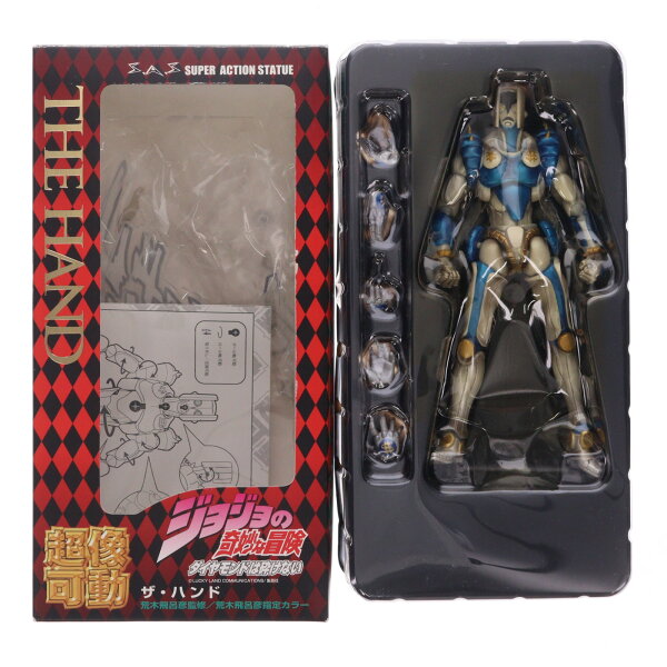 【中古】[FIG] 超像可動 21.ザ・ハンド(荒木飛呂彦指定カラー) ジョジョの奇妙な冒険 第四部 ダイヤモンドは砕けない 完成品 可動フィギュア メディコス・エンタテインメント(20101130)