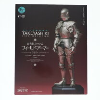 楽天市場】タケヤ式自在置物 15世紀ゴチック式フィールドアーマーの通販