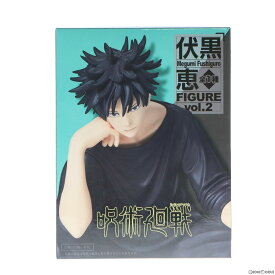 【中古】[FIG]伏黒恵(ふしぐろめぐみ) フィギュア vol.2 呪術廻戦 プライズ(451456300) タイトー(20220531)