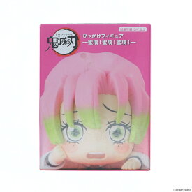 【中古】[FIG]甘露寺蜜璃(かんろじみつり)(B/困った蜜璃) 鬼滅の刃 ひっかけフィギュア-蜜璃!蜜璃!蜜璃!- プライズ(AMU-PRZ14946) フリュー(20230531)