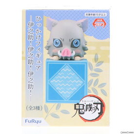 【中古】[FIG]嘴平伊之助(はしびらいのすけ)(C/ほわほわ) 鬼滅の刃 ひっかけフィギュア-伊之助!伊之助!伊之助!- プライズ(AMU-PRZ13420) フリュー(20220630)