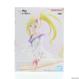 【中古】[FIG]ミネルヴァ Re:ゼロから始める異世界生活 -Relax time-ミネルヴァ フィギュア プライズ(2637926) バンプレスト(20230520)