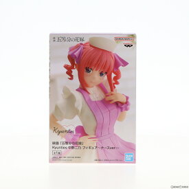 【中古】[FIG]Kyunties 中野二乃(なかのにの) フィギュア～ナースver.～ 映画「五等分の花嫁」 プライズ(2599644) バンプレスト(20221231)