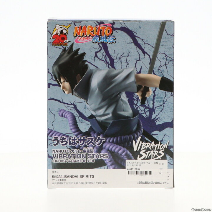 楽天市場】【中古】[FIG] うちはサスケ NARUTO-ナルト- 疾風伝  