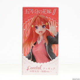 【中古】[FIG]中野五月(なかのいつき) Coreful フィギュア 中野五月～制服ver.～ 五等分の花嫁∬ プライズ(451382900) タイトー(20211220)