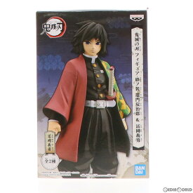 【中古】[FIG]冨岡義勇(とみおかぎゆう) 鬼滅の刃 フィギュア-絆ノ装- 竈門炭次郎&冨岡義勇 プライズ(2622403) バンプレスト(20191110)