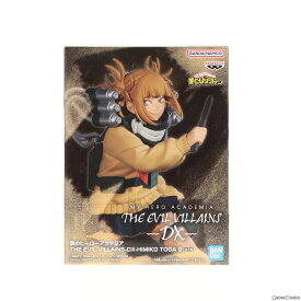 【中古】[FIG]トガヒミコ 僕のヒーローアカデミア THE EVIL VILLAINS-DX-HIMIKO TOGA II フィギュア プライズ(2652619) バンプレスト(20240228)