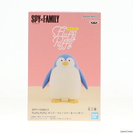 【中古】[FIG]ペンギン SPY×FAMILY(スパイファミリー) Fluffy Puffy-ボンド・フォージャー&ペンギン- フィギュア プライズ(2686403) バンプレスト(20231231)