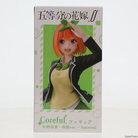 【中古】[FIG]中野四葉(なかのよつば) 五等分の花嫁∬ Coreful フィギュア 中野四葉～制服ver.～ Renewal プライズ(451659400) タイトー(20230910)