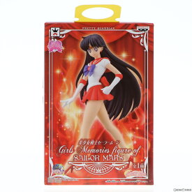 【中古】[FIG]セーラーマーズ 美少女戦士セーラームーン Girls Memories figure of SAILOR MARS フィギュア プライズ(49395) バンプレスト(20150120)