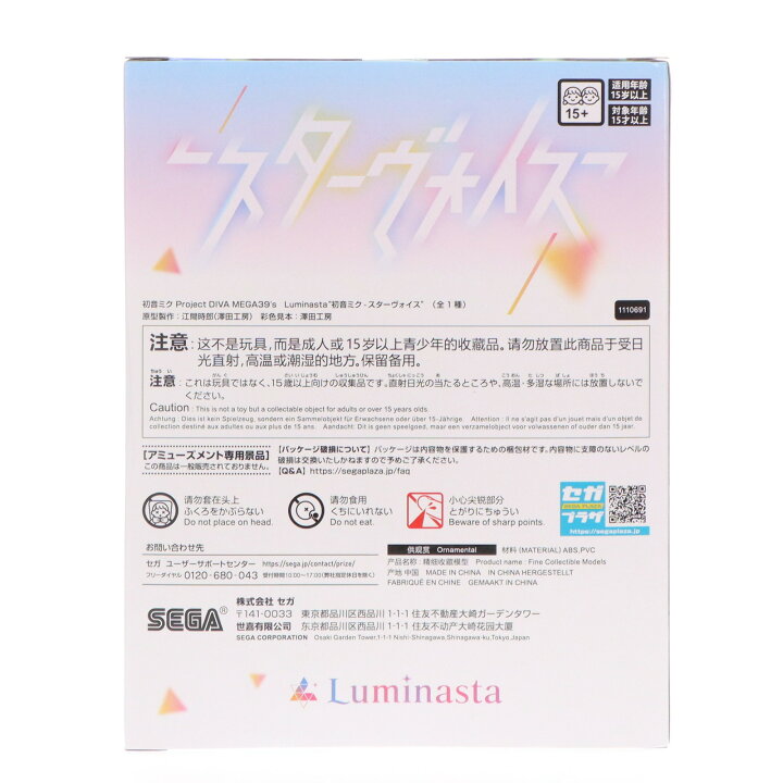 楽天市場】【中古】[FIG] 初音ミク 初音ミク Project DIVA MEGA39