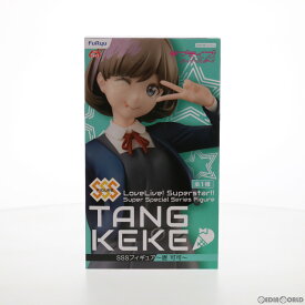 【中古】[FIG] 唐可可(タンクゥクゥ) SSSフィギュア～唐可可～ ラブライブ!スーパースター!! プライズ(AMU-PRZ12579) フリュー(20211120)