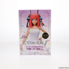【中古】[FIG] 中野二乃(なかのにの) 花嫁Ver. 五等分の花嫁∬ スーパープレミアムフィギュア プライズ(1056090) セガ(20211120)
