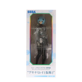 【中古】[FIG] アヤナミレイ(仮称) シン・エヴァンゲリオン劇場版 スーパープレミアムフィギュア プライズ(1114126) セガ(20211120)