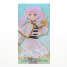 【中古】[FIG] フリーレン 葬送のフリーレン Coreful フィギュア フリーレン プライズ(451780200) タイトー(20240831)