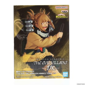 【中古】[FIG] トガヒミコ 僕のヒーローアカデミア THE EVIL VILLAINS-DX-HIMIKO TOGA フィギュア プライズ(2652618) バンプレスト(20230810)