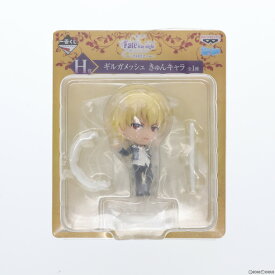 【中古】[FIG]H賞 ギルガメッシュ きゅんキャラ 一番くじ 劇場版「Fate/stay night [Heaven’s Feel](フェイト/ステイナイト ヘブンズフィール)」PART2 フィギュア プライズ(15375) バンプレスト(20180331)