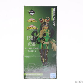 【中古】[FIG]蛙吹梅雨 ；figure 「一番くじ 僕のヒーローアカデミア NEXT GENERATIONS!!」 F賞 フィギュア バンダイスピリッツ(20220611)