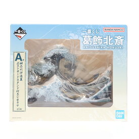 【中古】[FIG] A賞 神奈川沖浪裏(かながわおきなみうら) ポストカードスタンド付きジオラマ 一番くじ 葛飾北斎 フィギュア プライズ バンダイスピリッツ(20240831)