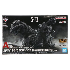 【中古】[FIG] A賞 SOFVICS ゴジラ(1954) 国会議事堂出現ver. 一番くじ ゴジラ 70th Anniversary ソフビフィギュア プライズ バンダイスピリッツ(20241123)