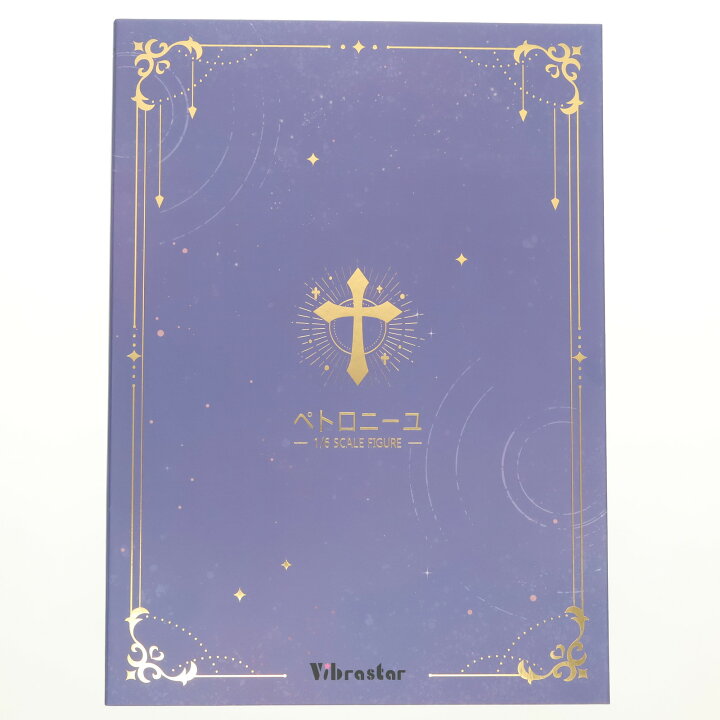 楽天市場】【中古】[FIG] タペストリー付属 聖処理シスター 