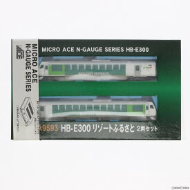 【中古】[RWM]A9593 HB-E300 リゾートふるさと 2両セット(動力付き) Nゲージ 鉄道模型 MICRO ACE(マイクロエース)(20171224)