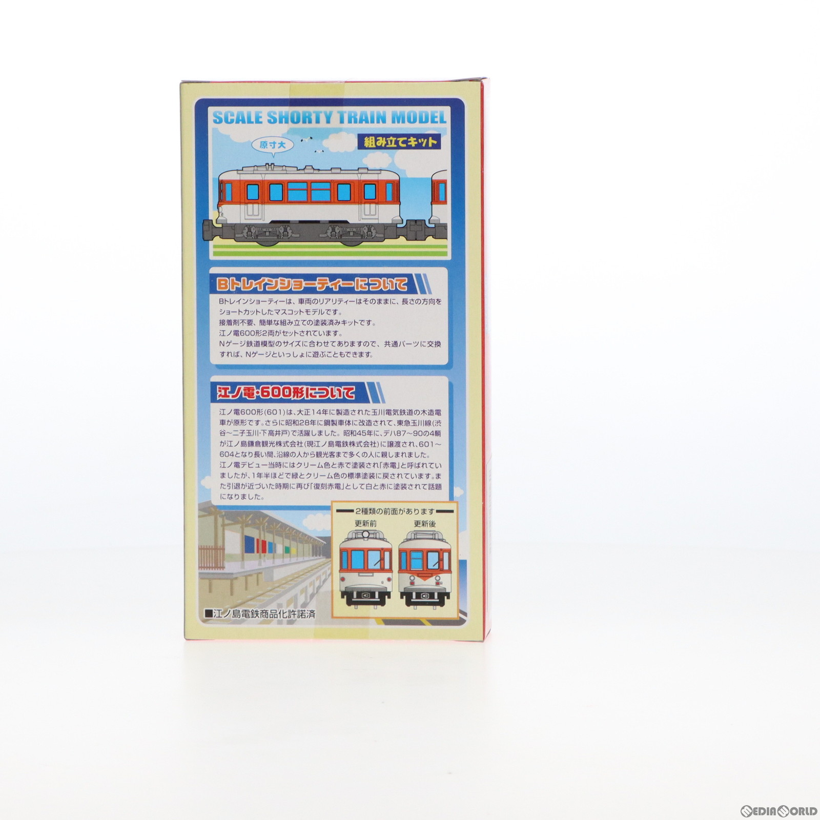 2022A/W新作送料無料2022A/W新作送料無料[RWM]Bトレインショーティー 江ノ島電鉄 600形 赤電塗装 2両編成セット 組み立てキット  Nゲージ 鉄道模型 バンダイ(20031023) 電車