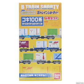 【中古】[RWM]2187904 Bトレインショーティー コキ100系 コキ104形・コキ106形・コキ110形 4両セット 組み立てキット Nゲージ 鉄道模型 バンダイ(20121117)