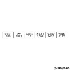 【中古】[RWM]10-1724 郵便・荷物列車「東海道・山陽」6両セットB(動力付き) Nゲージ 鉄道模型 KATO(カトー)(20220407)