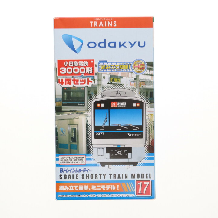 楽天市場】【中古】[RWM] TRAINS限定 Bトレインショーティー 小田急 