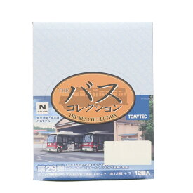 【中古】[RWM] (BOX) 313274 ザ・バスコレクション第29弾 ミニバス編第4弾 Nゲージ 鉄道模型(12個) TOMYTEC(トミーテック)(20210630)