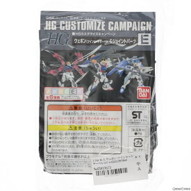 【中古】[PTM]HG 1/144 E.ウェポン(ツインヒートサーベル)&ジョイントパーツ HGカスタマイズキャンペーン品 機動戦士ガンダムシリーズ プラモデル用アクセサリ バンダイ(20131214)