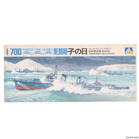 【中古】[PTM]ウォーターラインシリーズ No.61 1/700 日本駆逐艦 子の日(ねのひ) プラモデル(WL.D061) アオシマ(19991231)