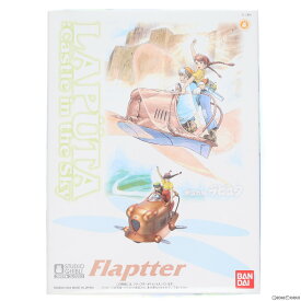 【中古】[PTM]STUDIO GHIBLI コレクション 05 1/20 フラップター 天空の城ラピュタ プラモデル(0124911) バンダイ(20180522)